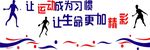 运动