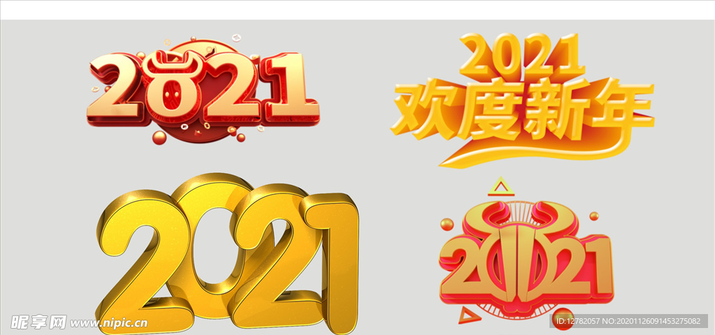 2021年