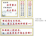 学校水墨标语