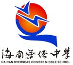 海南华侨中学LOGO海南华侨