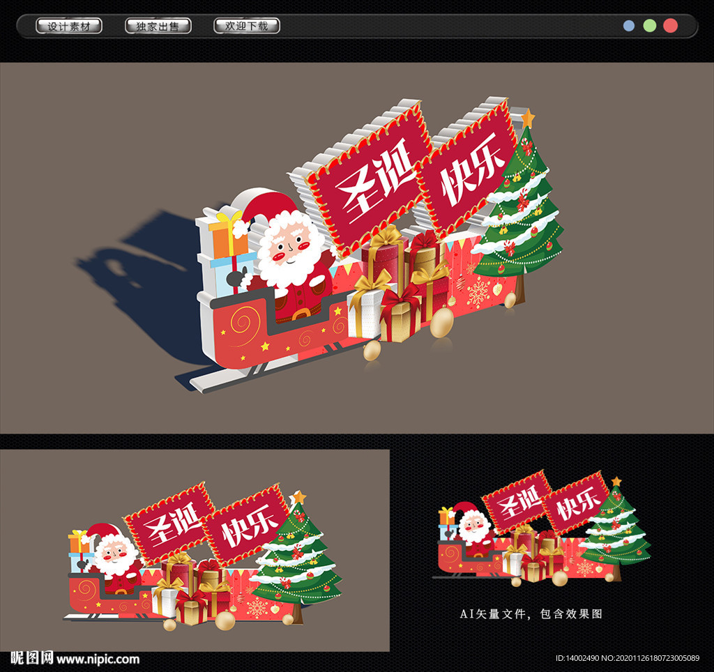 圣诞美陈