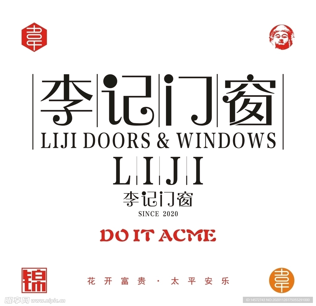 李记门窗logo