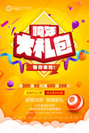 牛年元旦海报 2021元旦海报