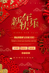 牛年元旦海报 2021元旦海报