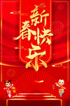牛年元旦海报 2021元旦海报