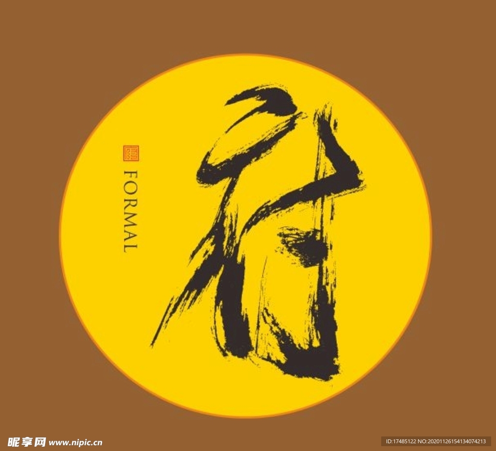 府 书法字体