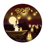 下元节 传统节日 下元节海报