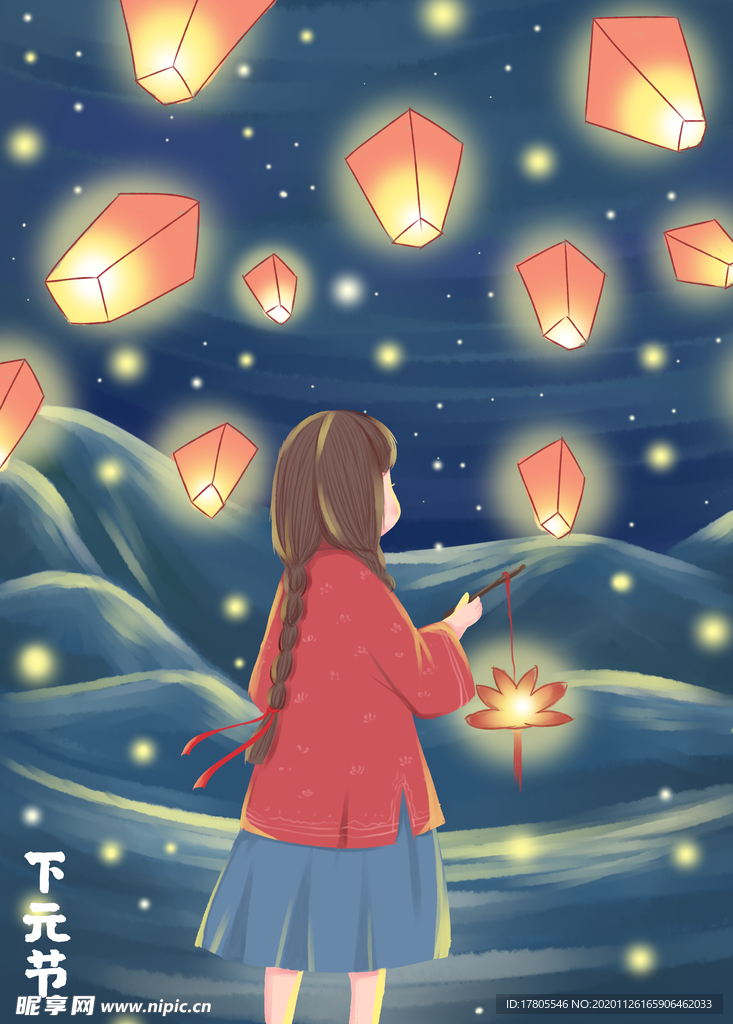 下元节 传统节日 下元节海报