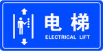 电梯