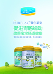 普尔莱克奶粉