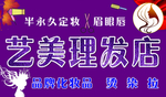 理发