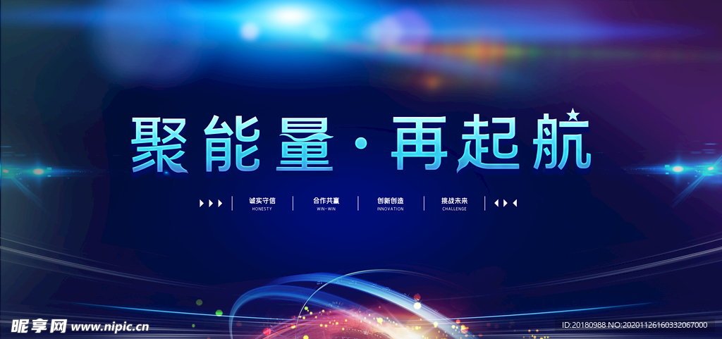 会议