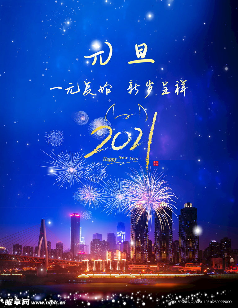 元旦