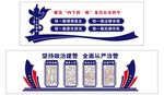 坚持政治建警文化墙