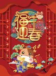 牛年