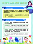 儿童泡浴