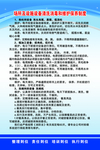厨房灶具设备维护保养制度