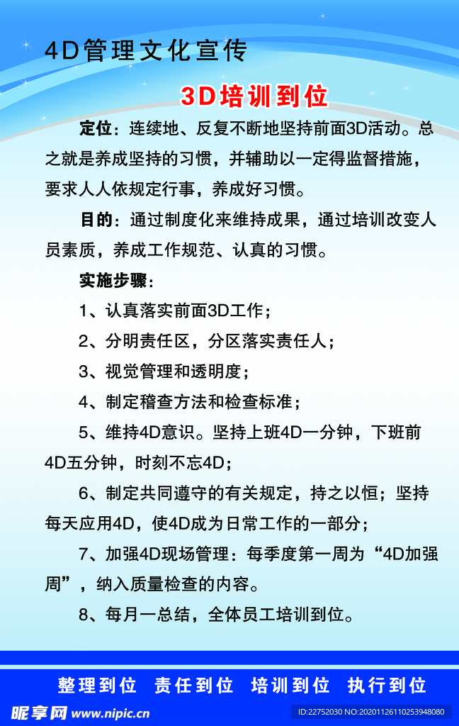 3D培训到位