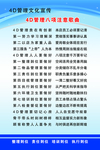 4D管理八项注意歌曲