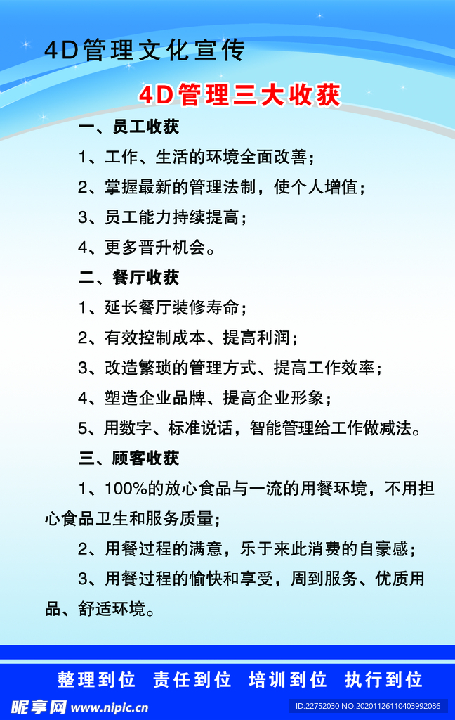 餐厅食堂管理三大收获
