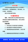 管理文化宣传制度标识牌
