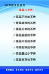 菜品八不传
