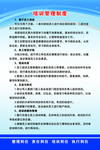 餐饮培训管理制度