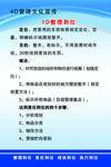 食堂管理文化宣传标识牌