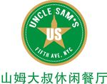 山姆大叔休闲餐厅