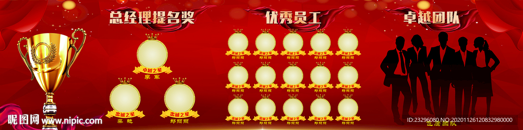 光荣榜