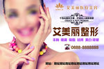 个性美容