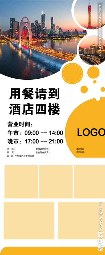 X展架模板