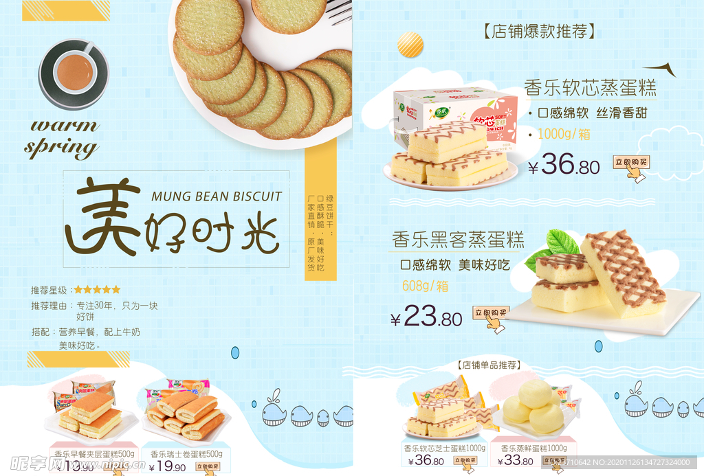蛋糕价目表
