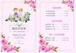 婚庆价目表