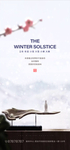 房地产大雪