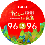 商场红色圆形地贴