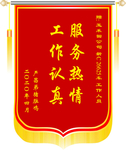 锦旗