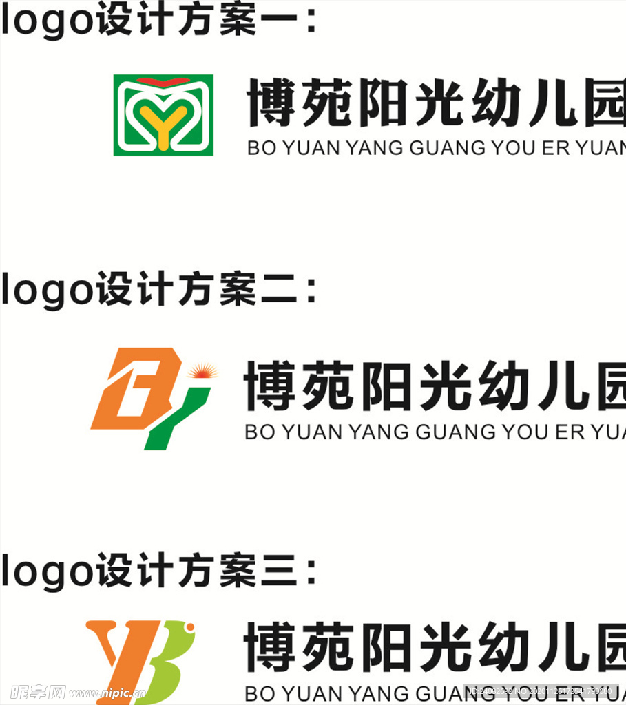 logo设计方案