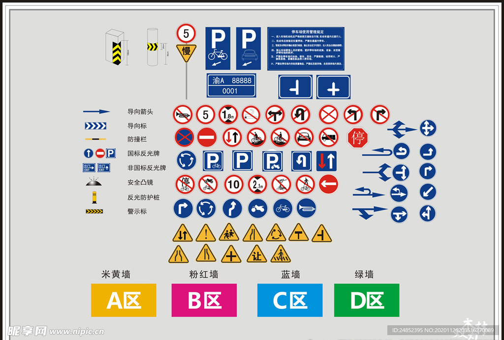 车库标志大全