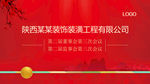 企业幕布背景