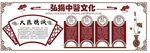医药文化建设