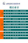 楼层牌