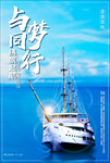 大海船蓝天白云