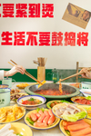 火锅菜