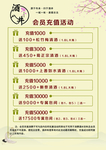 充值活动
