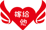 嫁给他