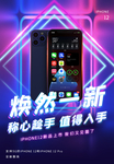 苹果12