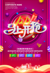 双十二