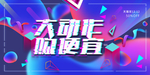 双十二