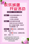 开业海报